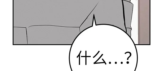 [第69话] 守望你的时间 第132页