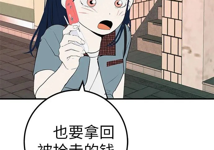 [第69话] 守望你的时间 第135页