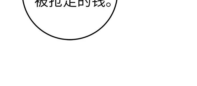 [第69话] 守望你的时间 第136页