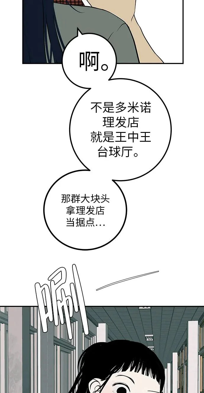 [第69话] 守望你的时间 第139页