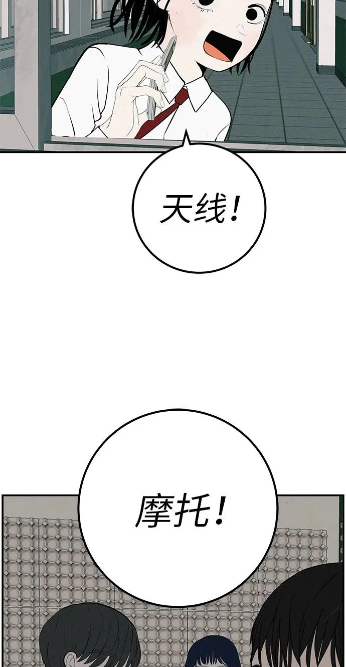 [第69话] 守望你的时间 第140页