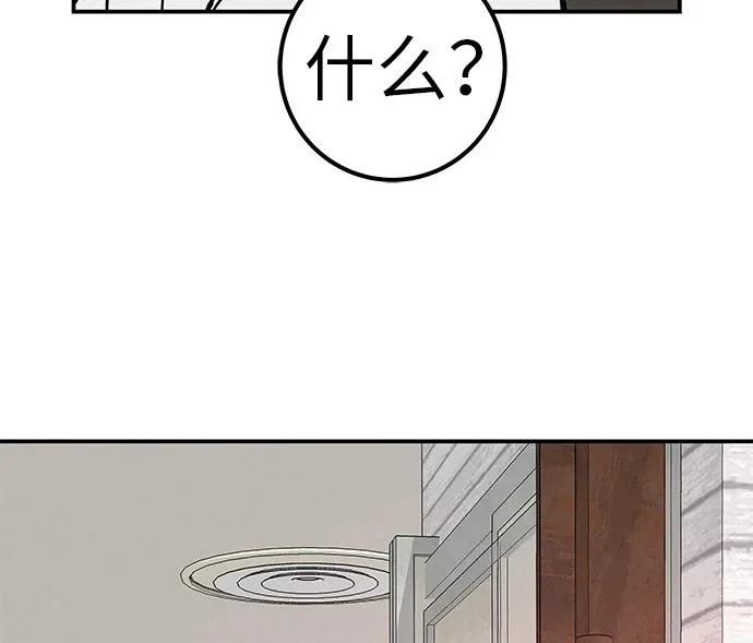 [第69话] 守望你的时间 第144页