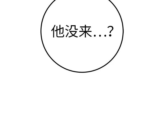 [第69话] 守望你的时间 第146页