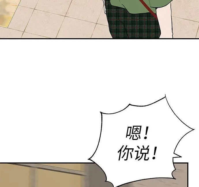 [第69话] 守望你的时间 第149页