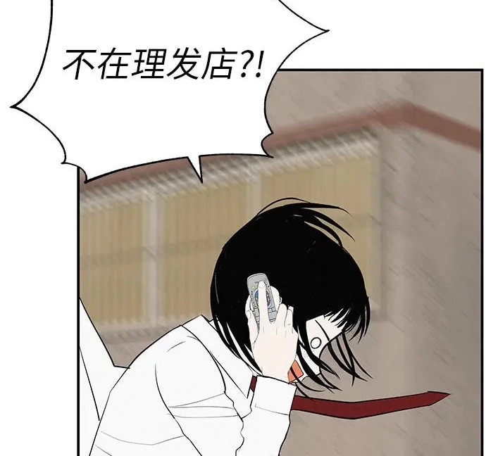 [第69话] 守望你的时间 第152页