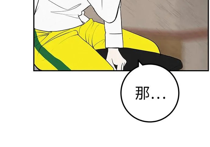 [第69话] 守望你的时间 第153页
