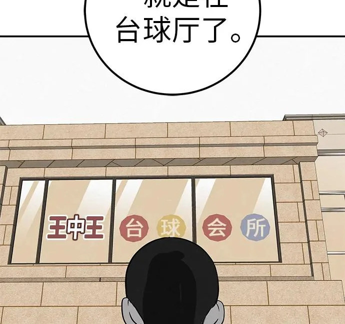 [第69话] 守望你的时间 第155页