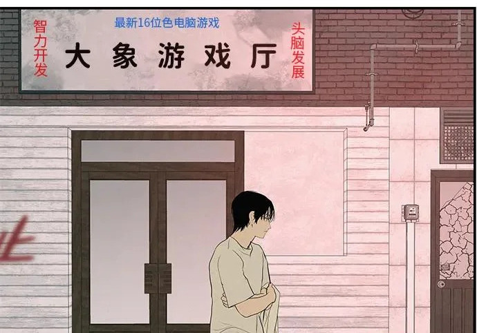 [第69话] 守望你的时间 第160页