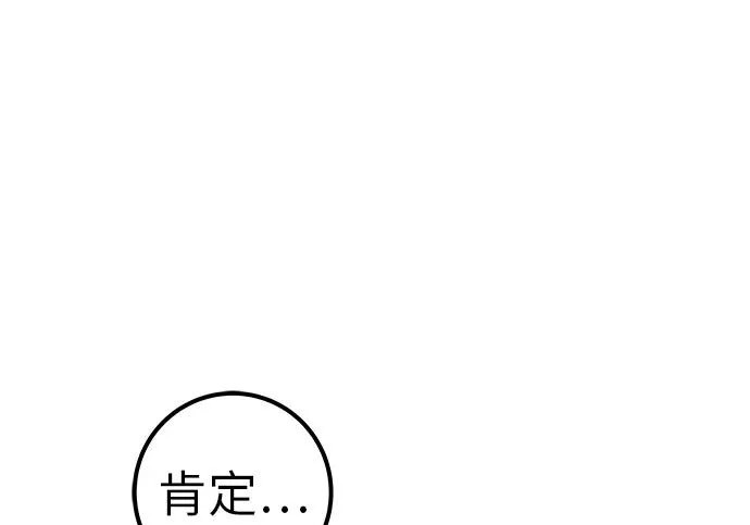 [第69话] 守望你的时间 第162页