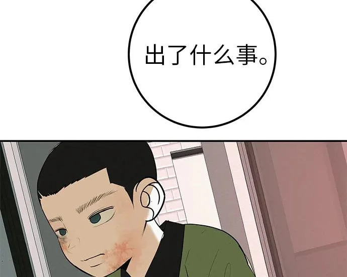 [第69话] 守望你的时间 第165页
