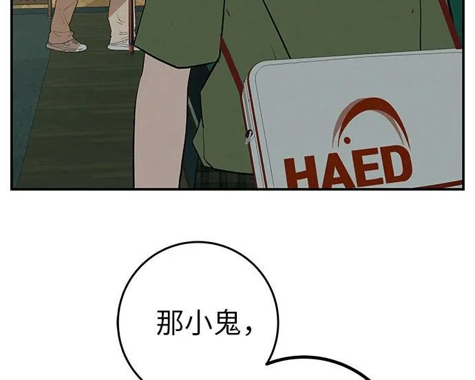 [第69话] 守望你的时间 第169页
