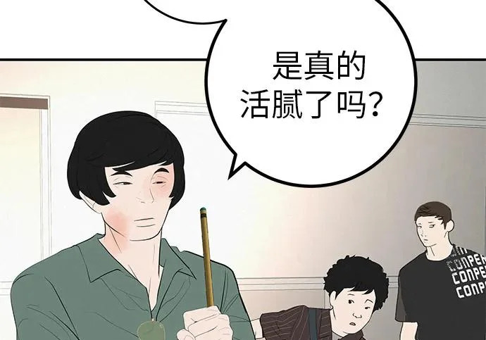 [第69话] 守望你的时间 第170页