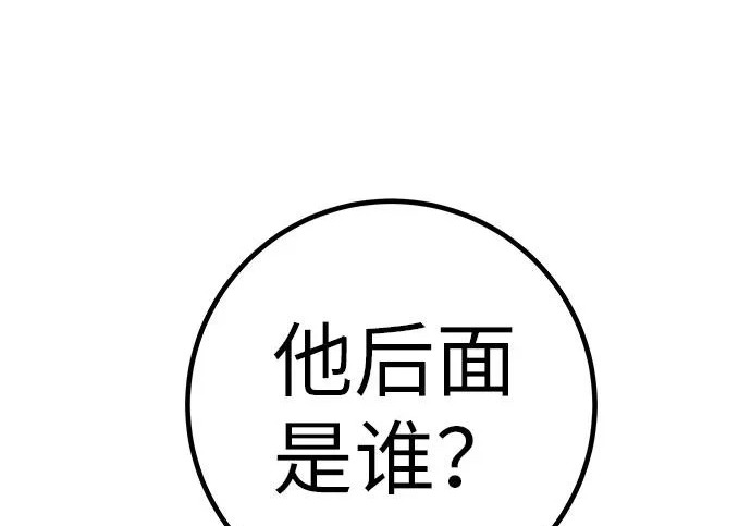 [第69话] 守望你的时间 第172页