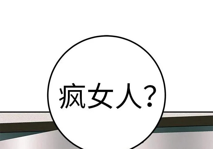 [第69话] 守望你的时间 第175页