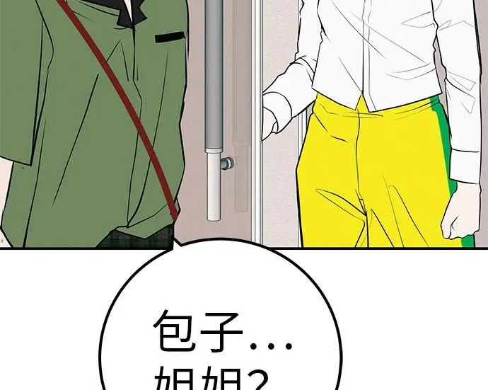 [第69话] 守望你的时间 第177页