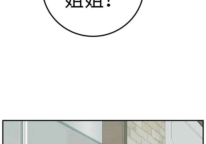 [第69话] 守望你的时间 第178页
