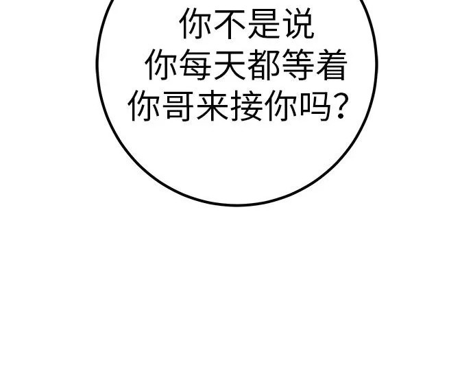 [第69话] 守望你的时间 第181页