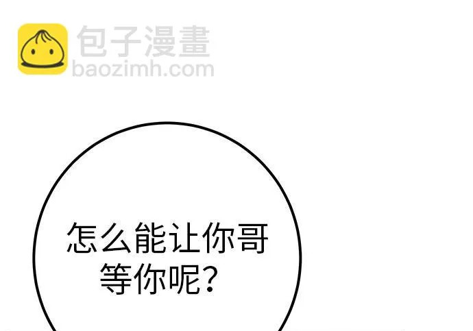[第69话] 守望你的时间 第182页