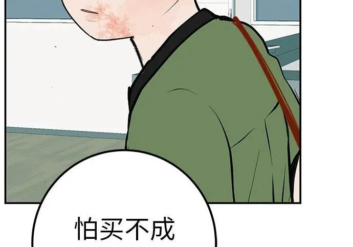 [第69话] 守望你的时间 第184页