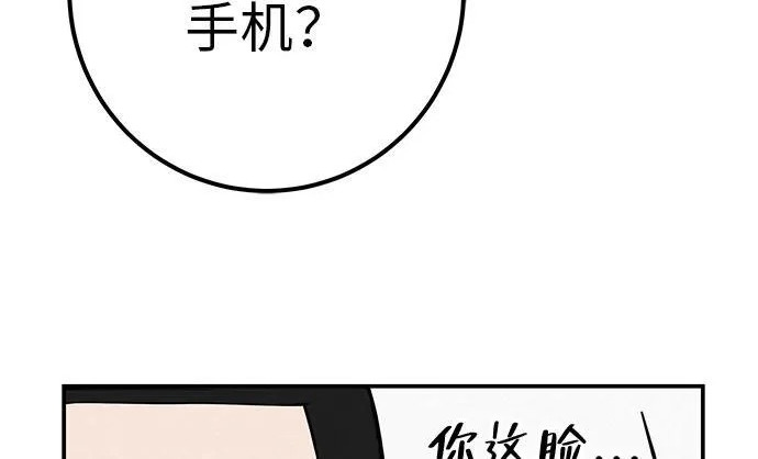 [第69话] 守望你的时间 第185页
