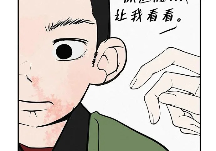 [第69话] 守望你的时间 第186页
