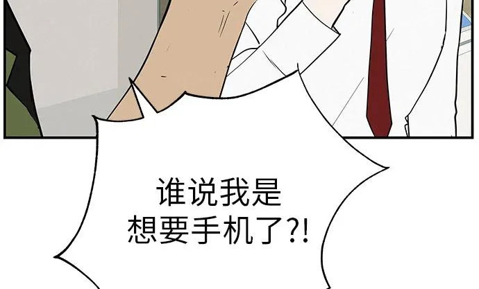 [第69话] 守望你的时间 第189页