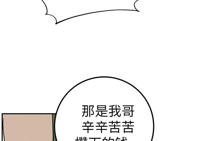 [第69话] 守望你的时间 第190页