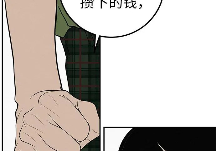 [第69话] 守望你的时间 第191页