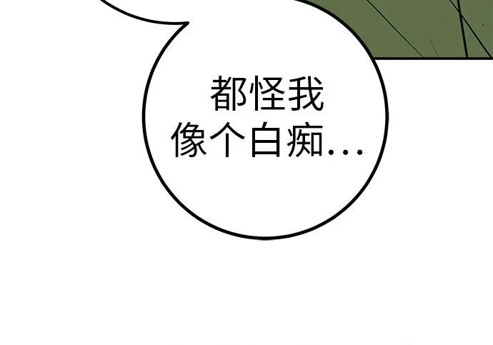 [第69话] 守望你的时间 第194页