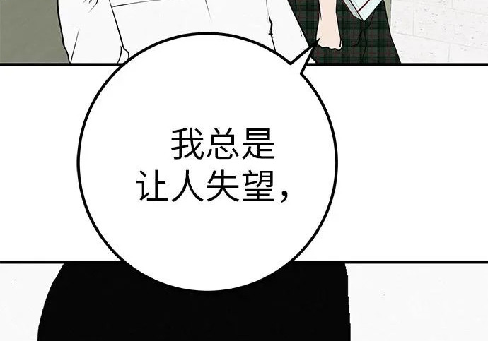 [第69话] 守望你的时间 第196页