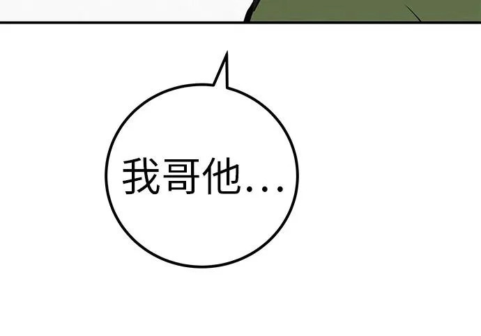 [第69话] 守望你的时间 第198页