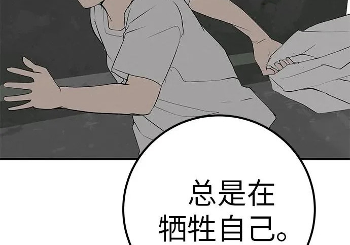 [第69话] 守望你的时间 第200页