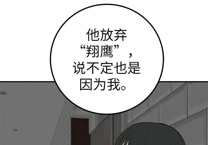 [第69话] 守望你的时间 第202页
