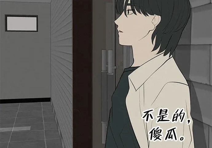 [第69话] 守望你的时间 第203页