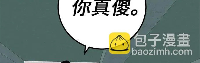 [第69话] 守望你的时间 第205页