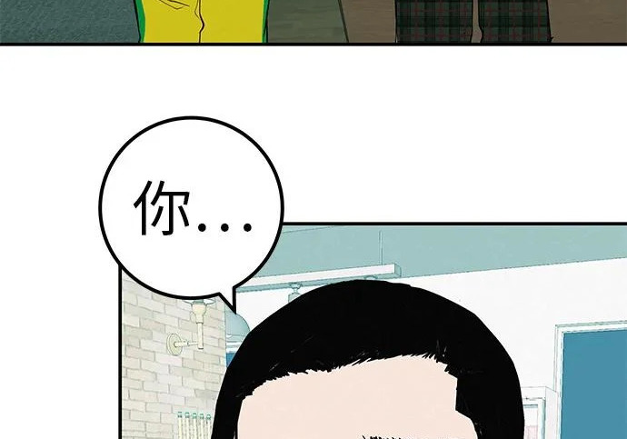 [第69话] 守望你的时间 第207页