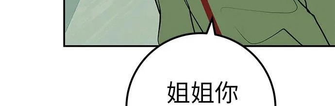 [第69话] 守望你的时间 第209页