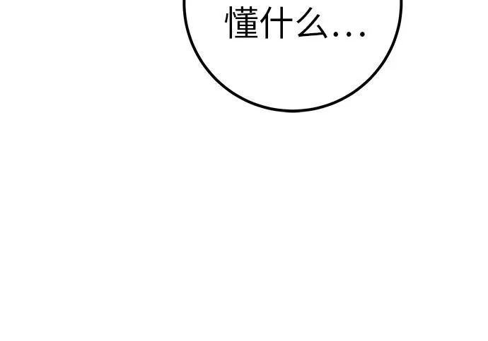 [第69话] 守望你的时间 第210页