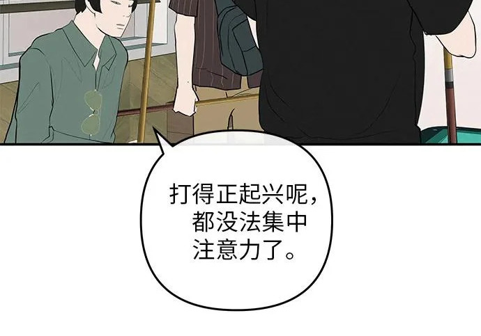 [第69话] 守望你的时间 第212页