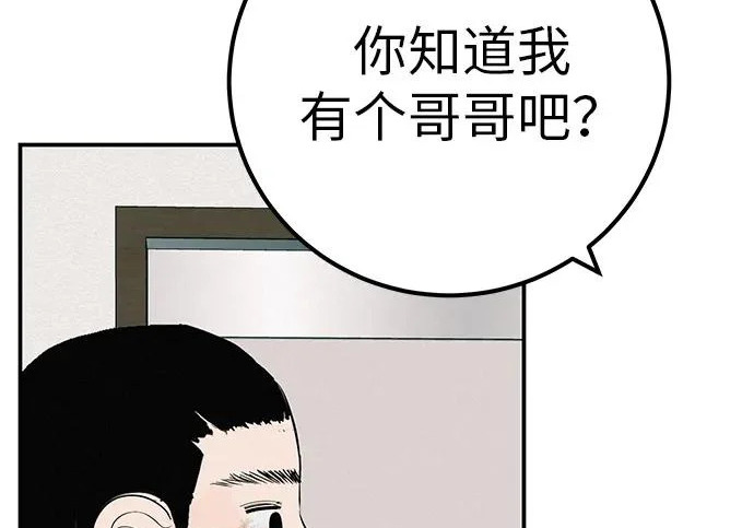 [第69话] 守望你的时间 第216页