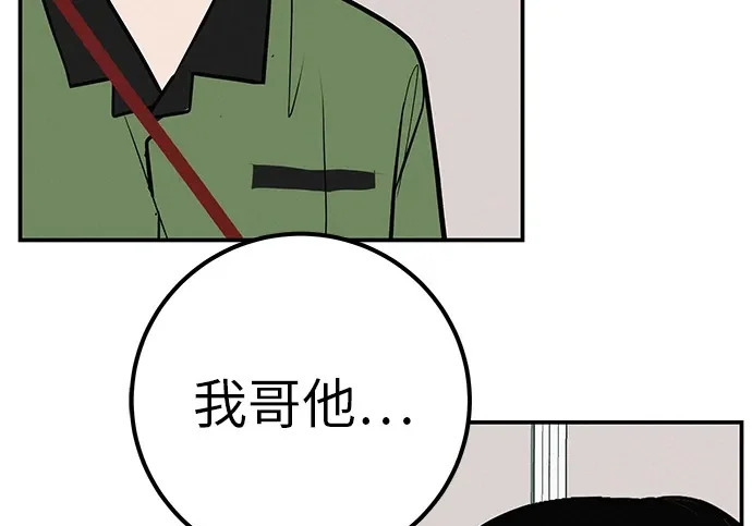 [第69话] 守望你的时间 第218页