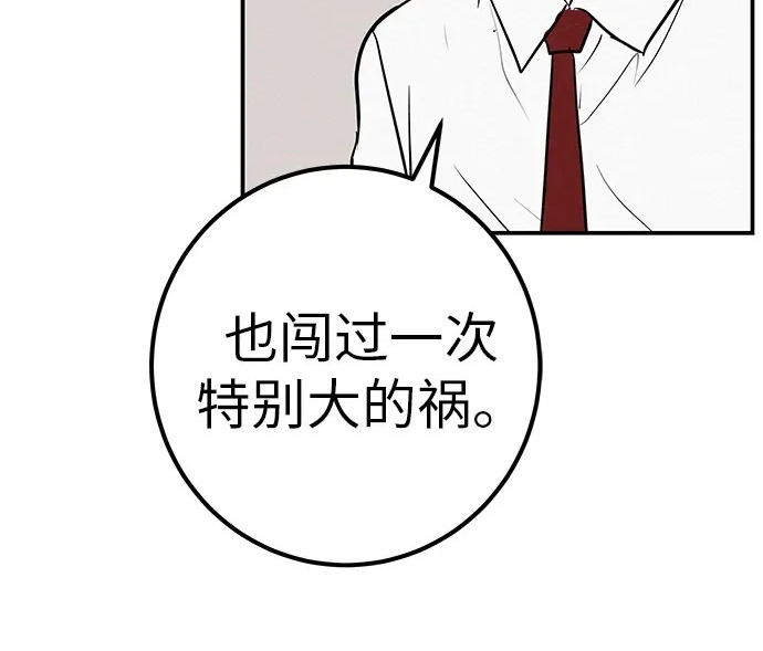 [第69话] 守望你的时间 第220页