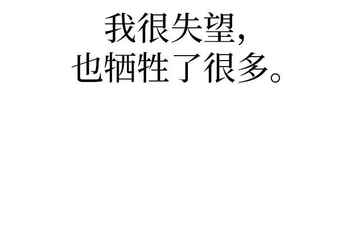 [第69话] 守望你的时间 第223页