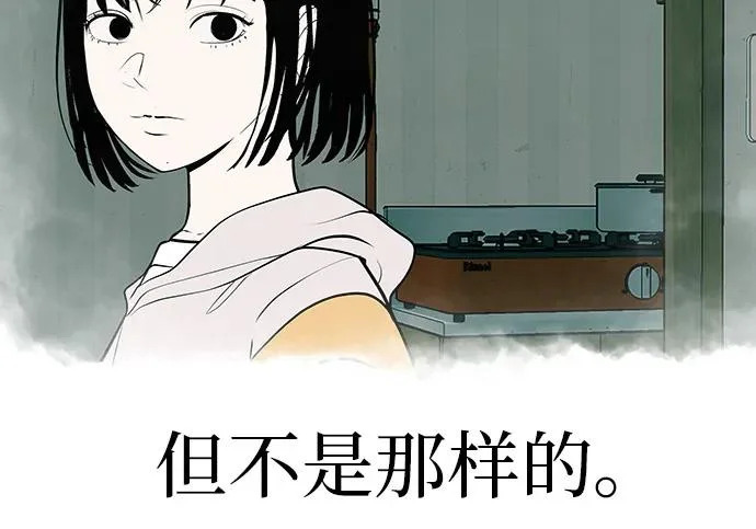 [第69话] 守望你的时间 第225页