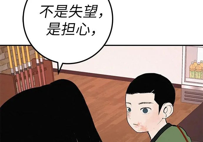[第69话] 守望你的时间 第227页