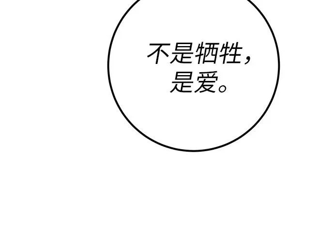 [第69话] 守望你的时间 第229页