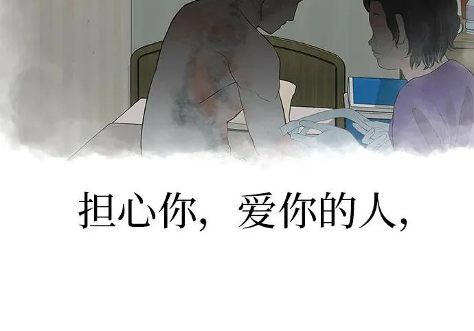 [第69话] 守望你的时间 第231页