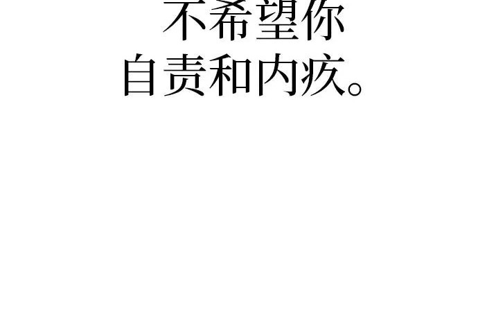 [第69话] 守望你的时间 第234页