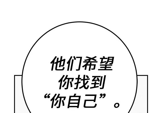 [第69话] 守望你的时间 第235页