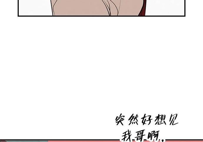 [第69话] 守望你的时间 第238页